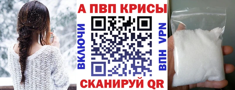 Альфа ПВП кристаллы Углегорск