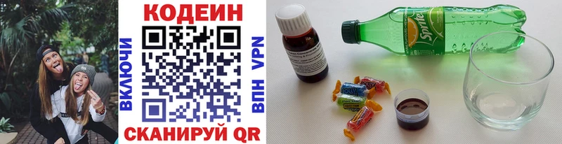 Кодеиновый сироп Lean Purple Drank  Углегорск 