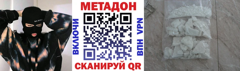 наркотики Углегорск Метадон белоснежный